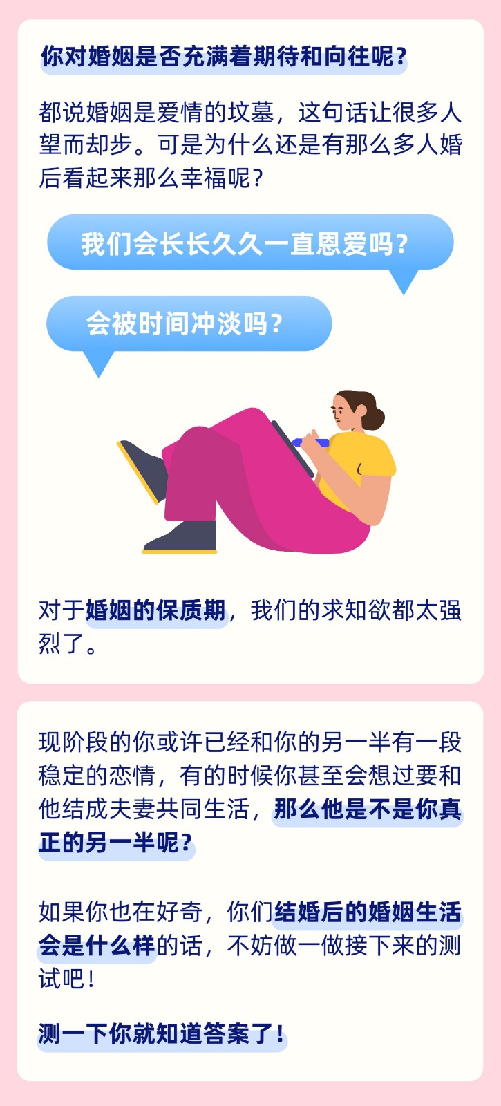 婚后你的婚姻状况会是什么样子.jpg