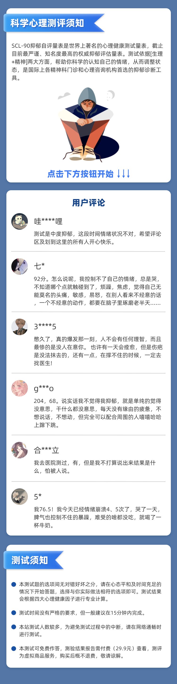 专业评测报告